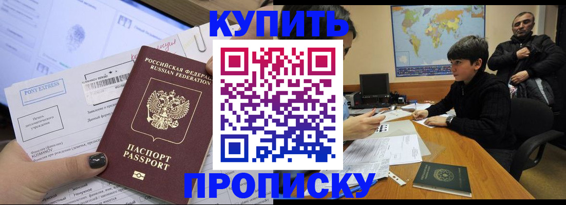 прописка регистрация в Приозерске