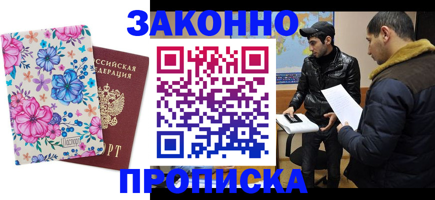 где прописаться в Приозерске