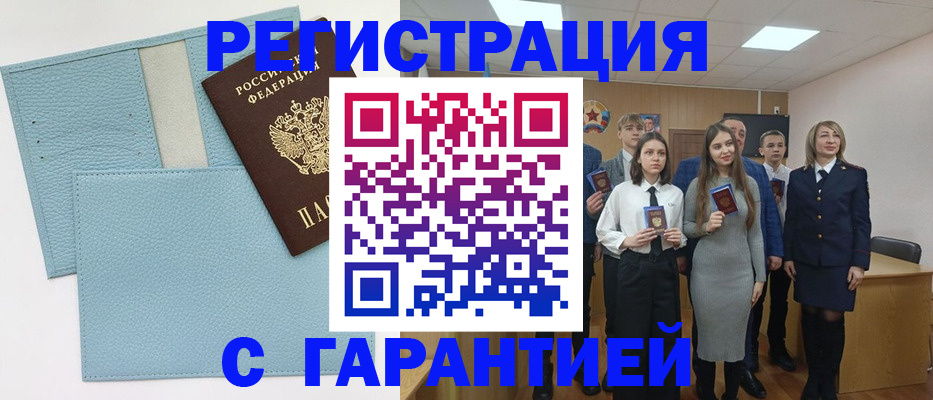 прописка законно в Приозерске