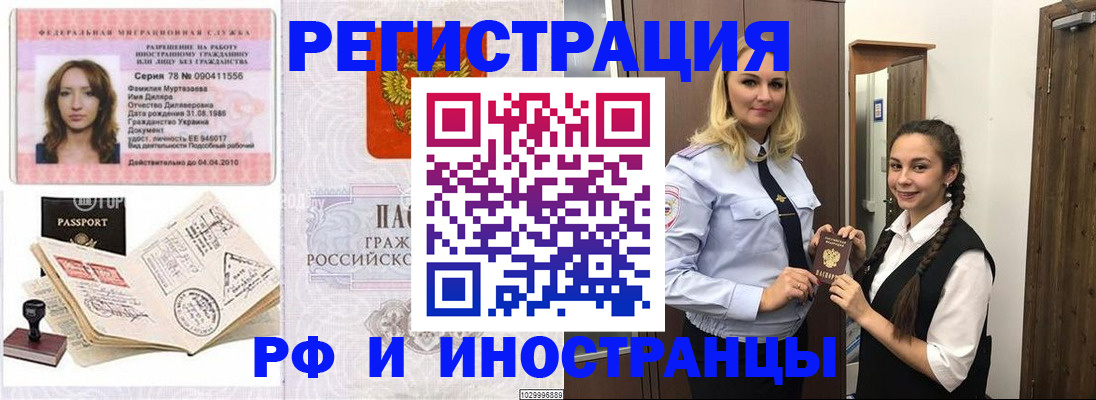 временная регистрация надежно в Приозерске